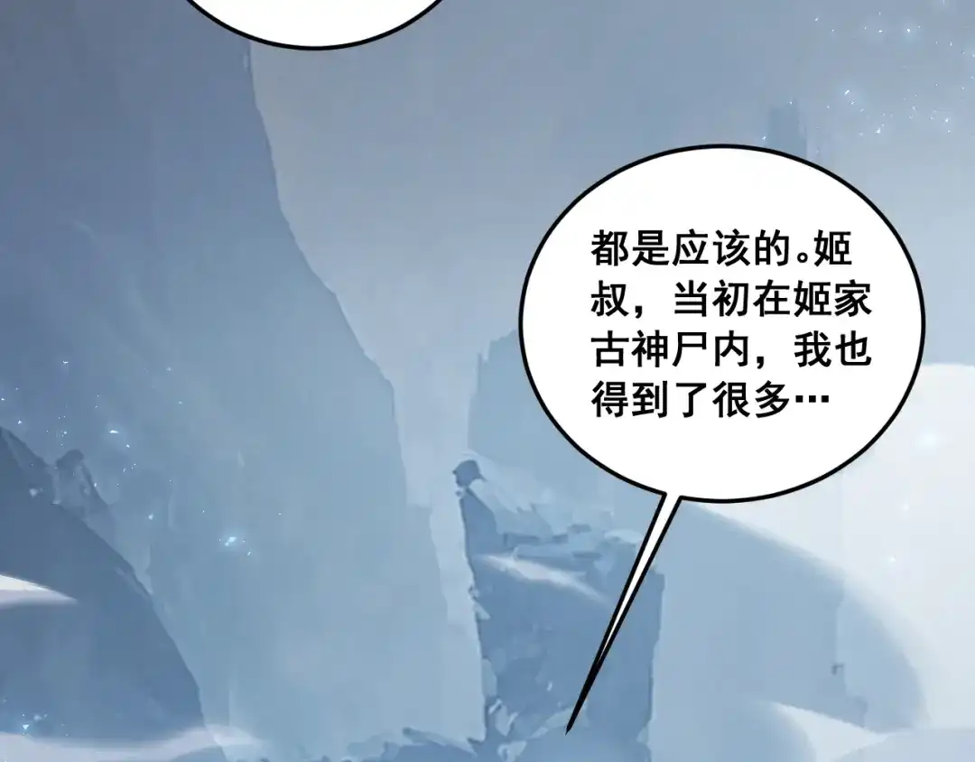 《虫族主宰：我玩的就是天灾》第91话 大战八岐大蛇  第17页