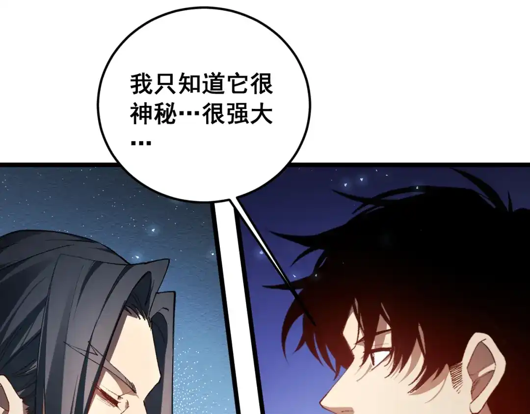 《虫族主宰：我玩的就是天灾》第91话 大战八岐大蛇  第85页