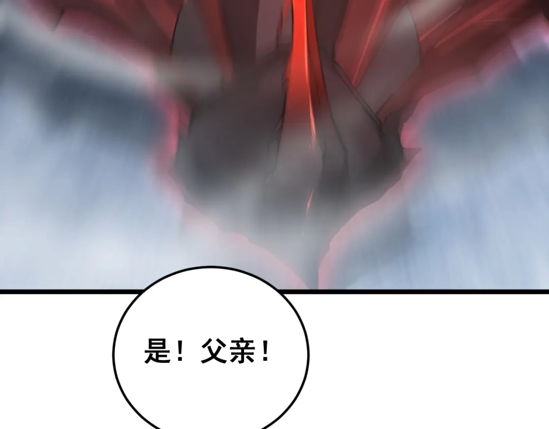 《虫族主宰：我玩的就是天灾》第91话 大战八岐大蛇  第92页