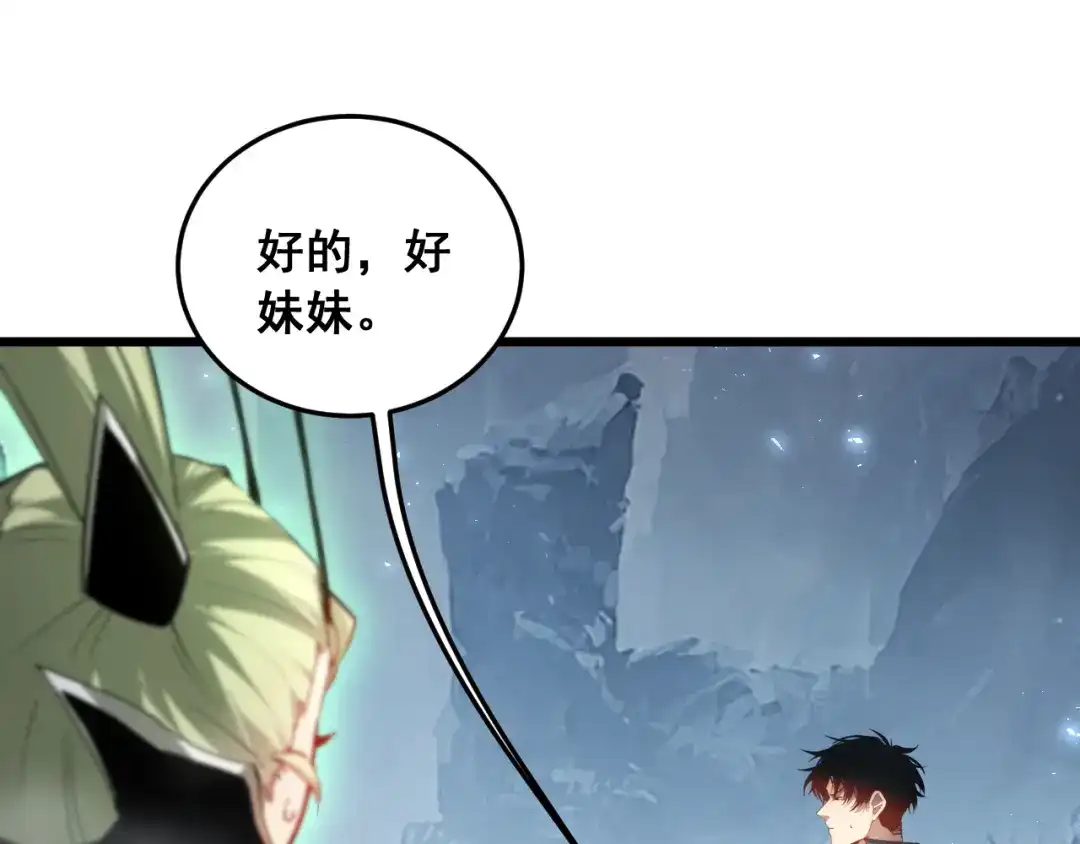 《虫族主宰：我玩的就是天灾》第91话 大战八岐大蛇  第54页
