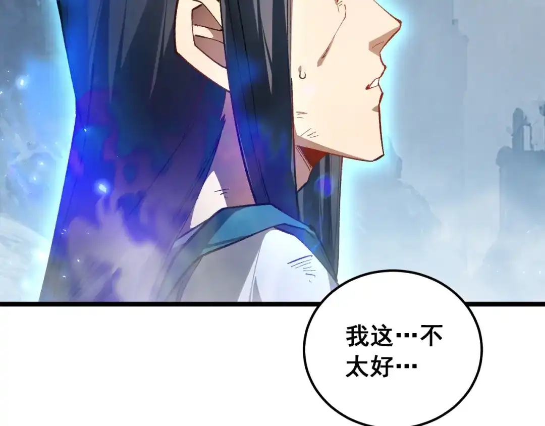 《虫族主宰：我玩的就是天灾》第91话 大战八岐大蛇  第13页