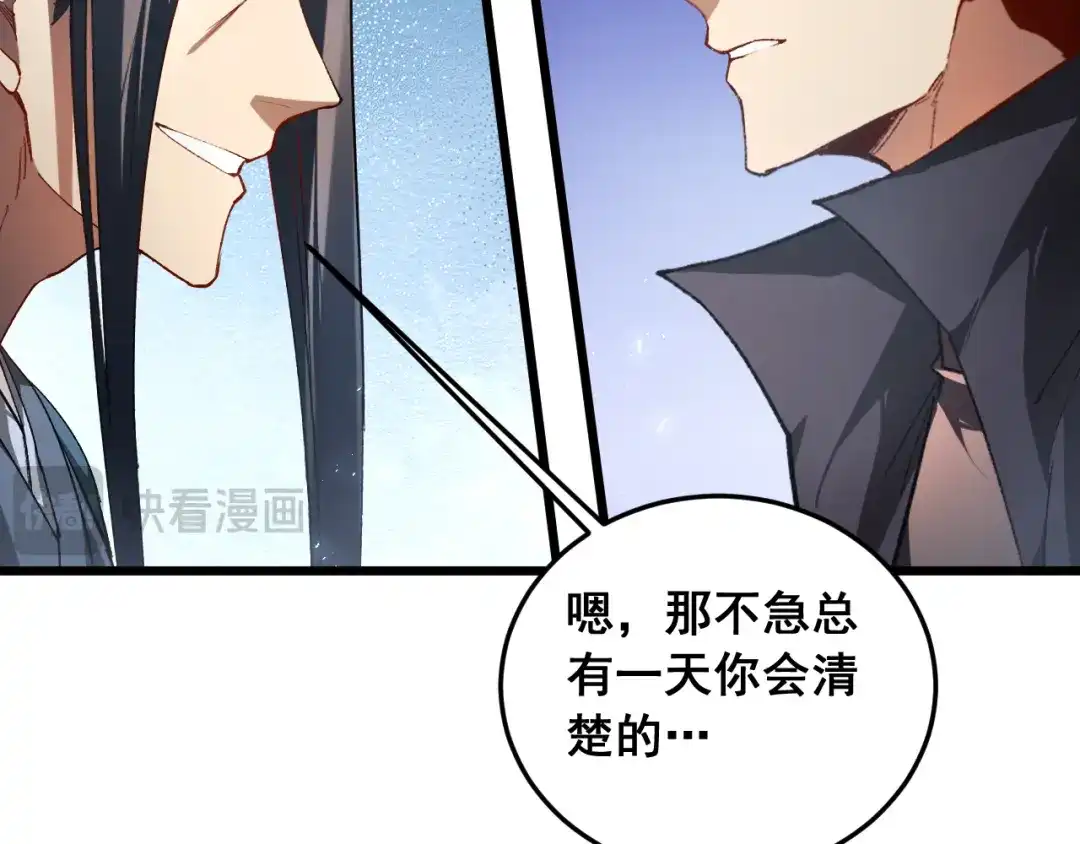 《虫族主宰：我玩的就是天灾》第91话 大战八岐大蛇  第86页