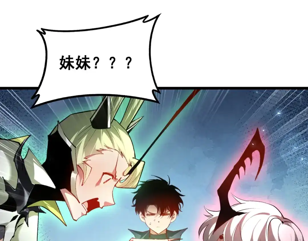 《虫族主宰：我玩的就是天灾》第91话 大战八岐大蛇  第52页