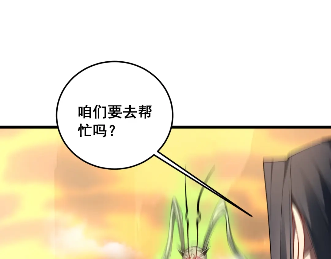 《虫族主宰：我玩的就是天灾》第91话 大战八岐大蛇  第76页