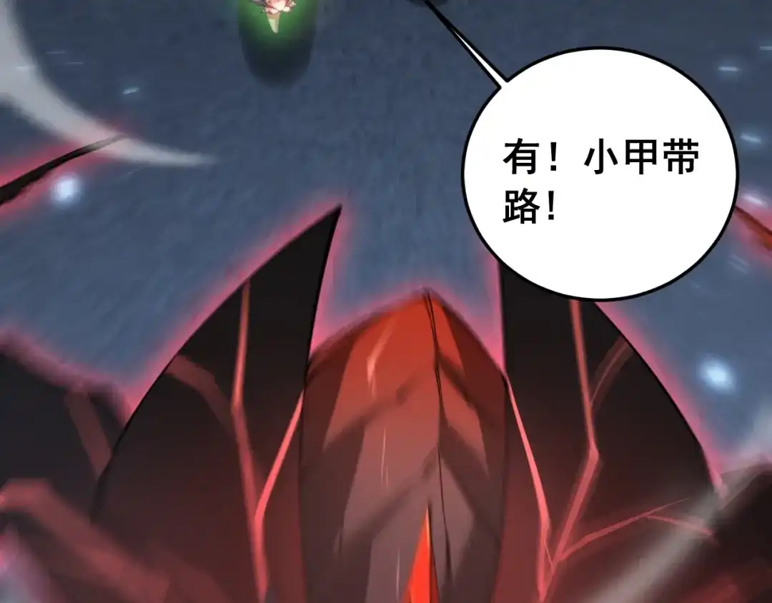 《虫族主宰：我玩的就是天灾》第91话 大战八岐大蛇  第91页