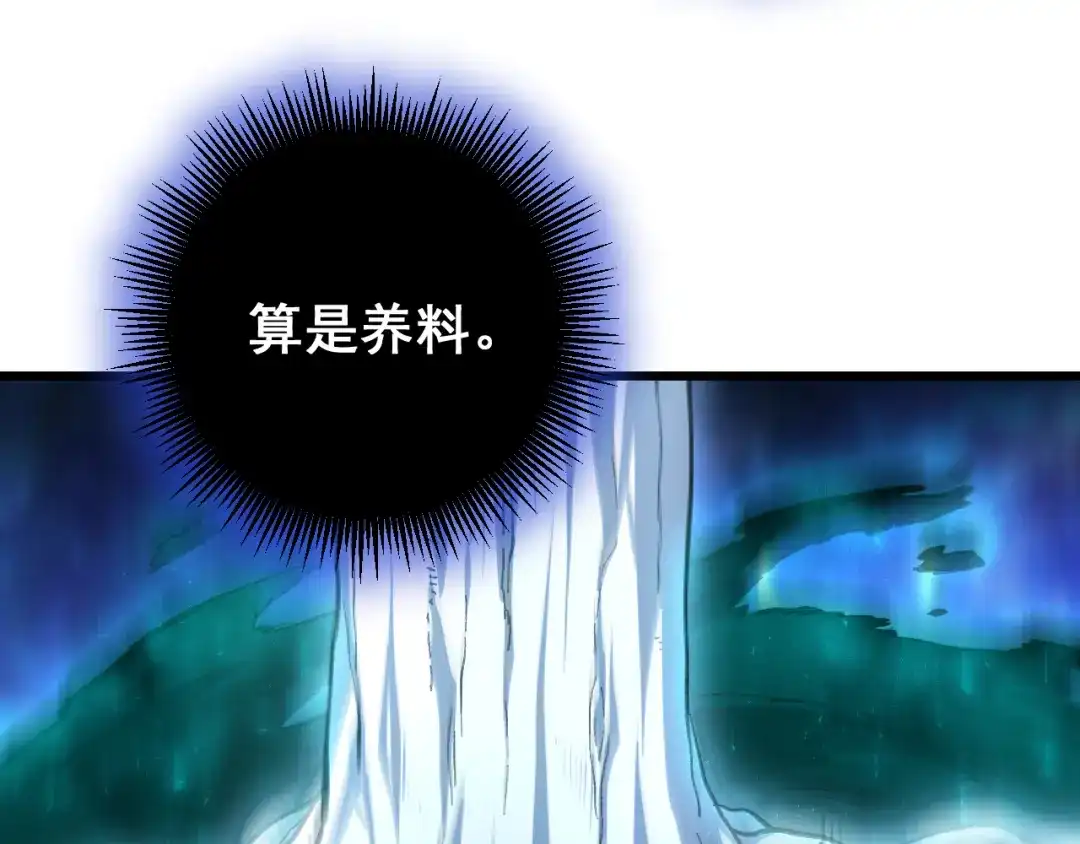 《虫族主宰：我玩的就是天灾》第91话 大战八岐大蛇  第110页