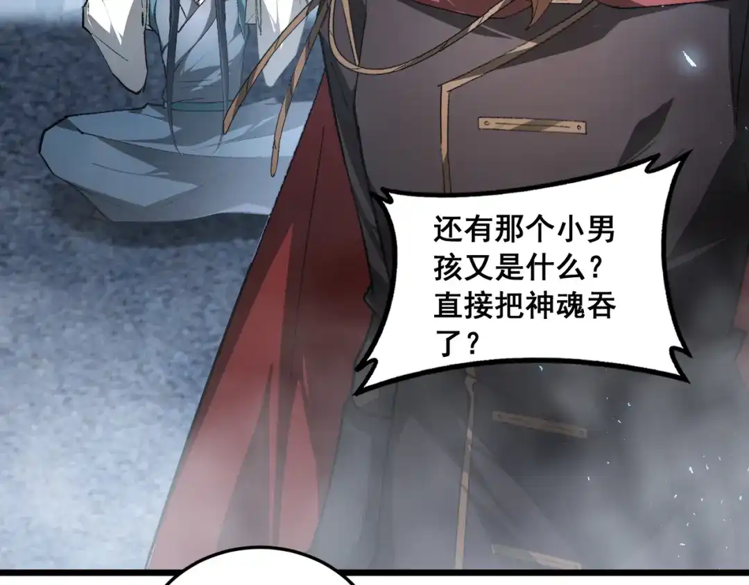 《虫族主宰：我玩的就是天灾》第91话 大战八岐大蛇  第57页