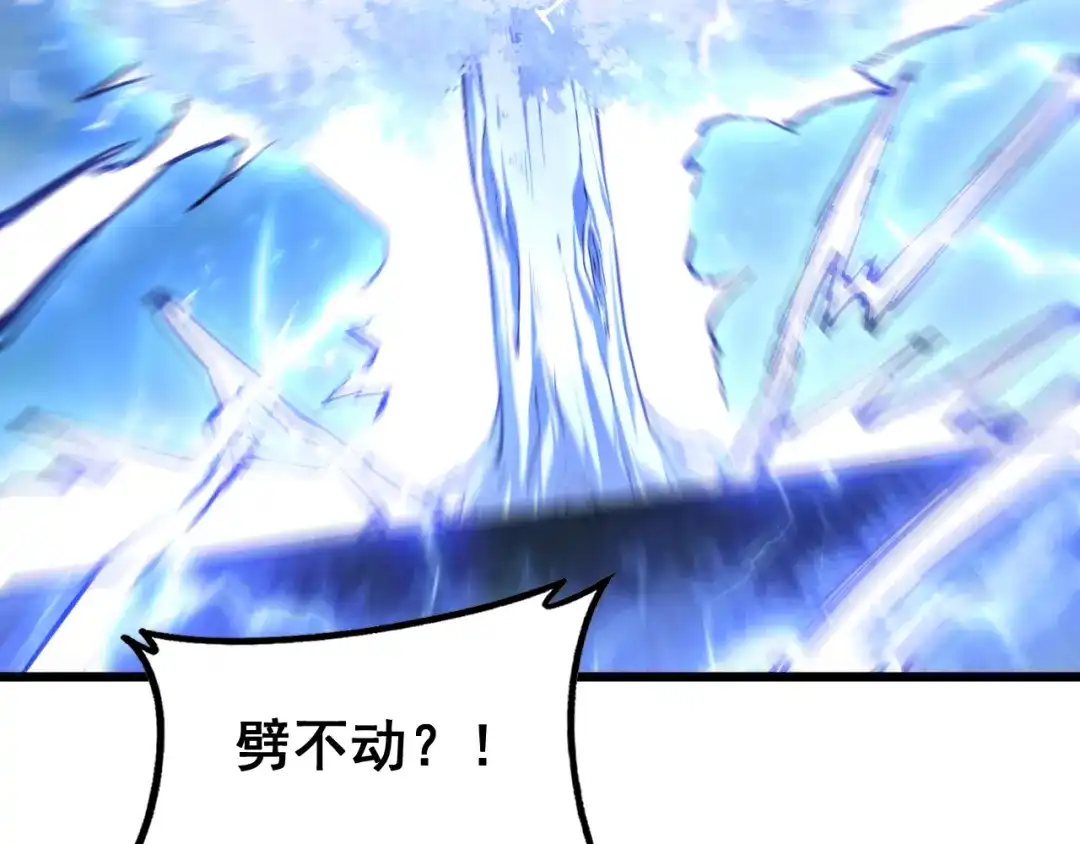 《虫族主宰：我玩的就是天灾》第91话 大战八岐大蛇  第122页