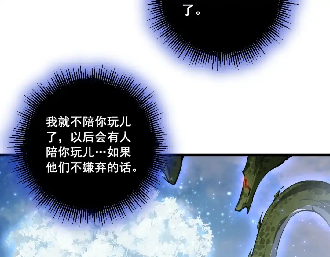 《虫族主宰：我玩的就是天灾》第91话 大战八岐大蛇  第126页