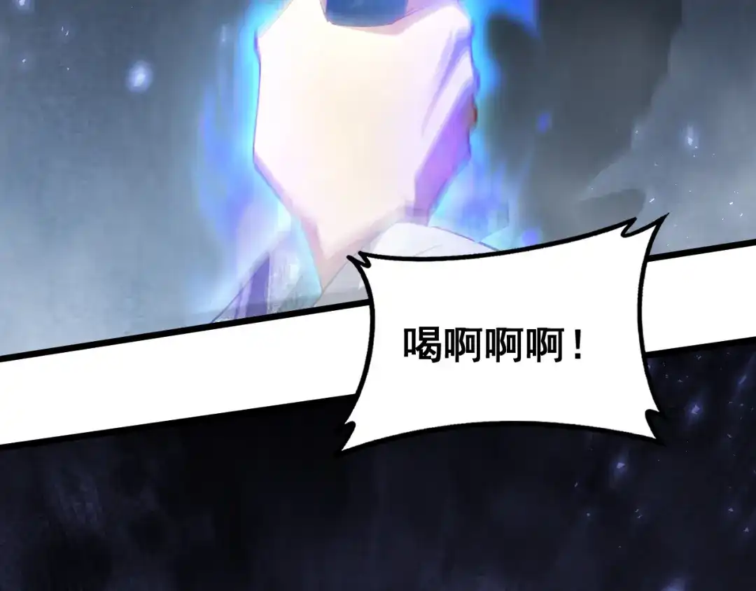 《虫族主宰：我玩的就是天灾》第91话 大战八岐大蛇  第23页