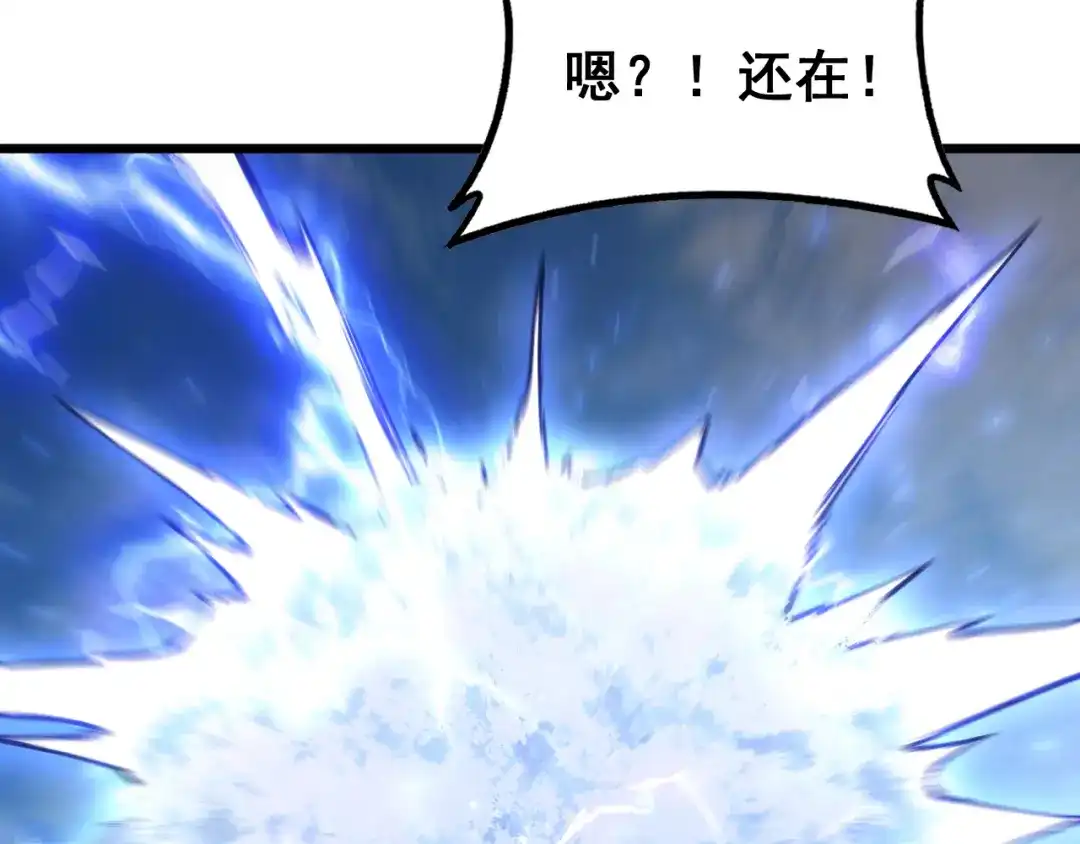 《虫族主宰：我玩的就是天灾》第91话 大战八岐大蛇  第121页