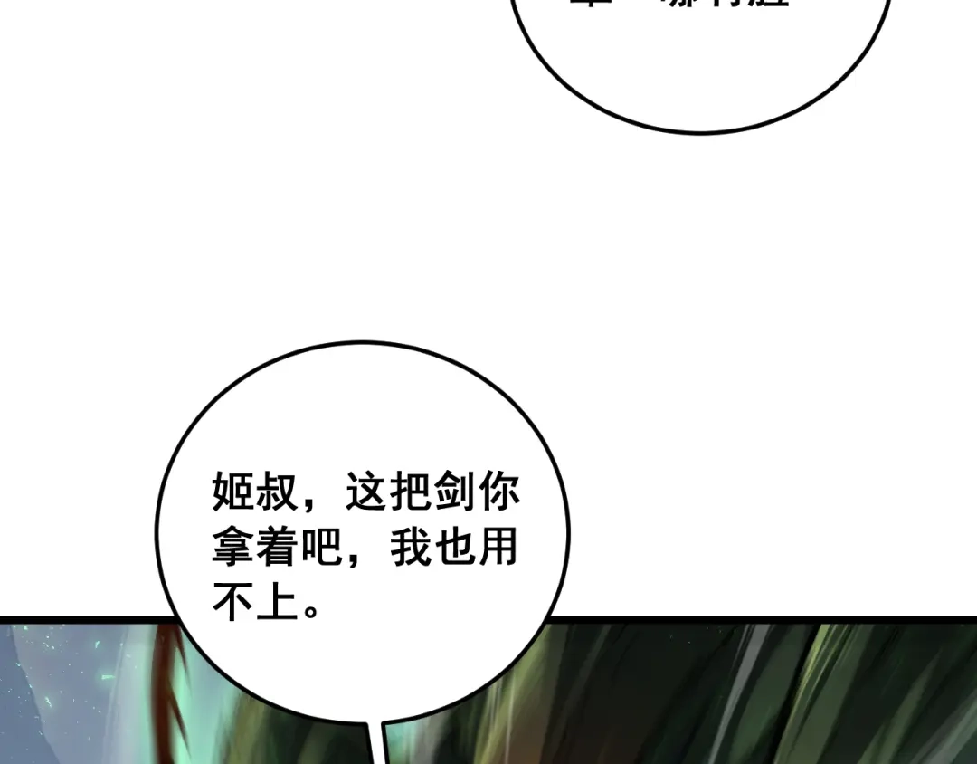《虫族主宰：我玩的就是天灾》第91话 大战八岐大蛇  第9页