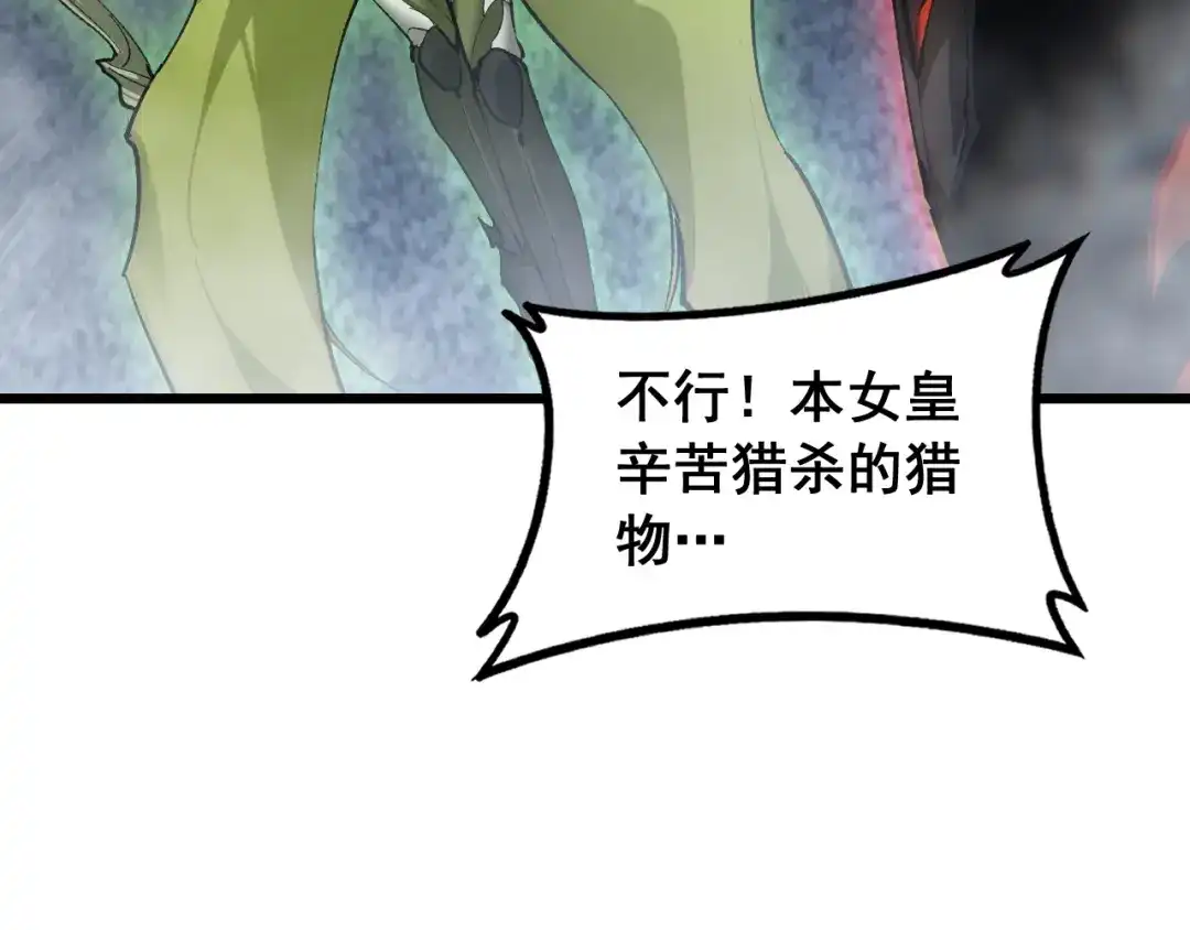 《虫族主宰：我玩的就是天灾》第91话 大战八岐大蛇  第44页