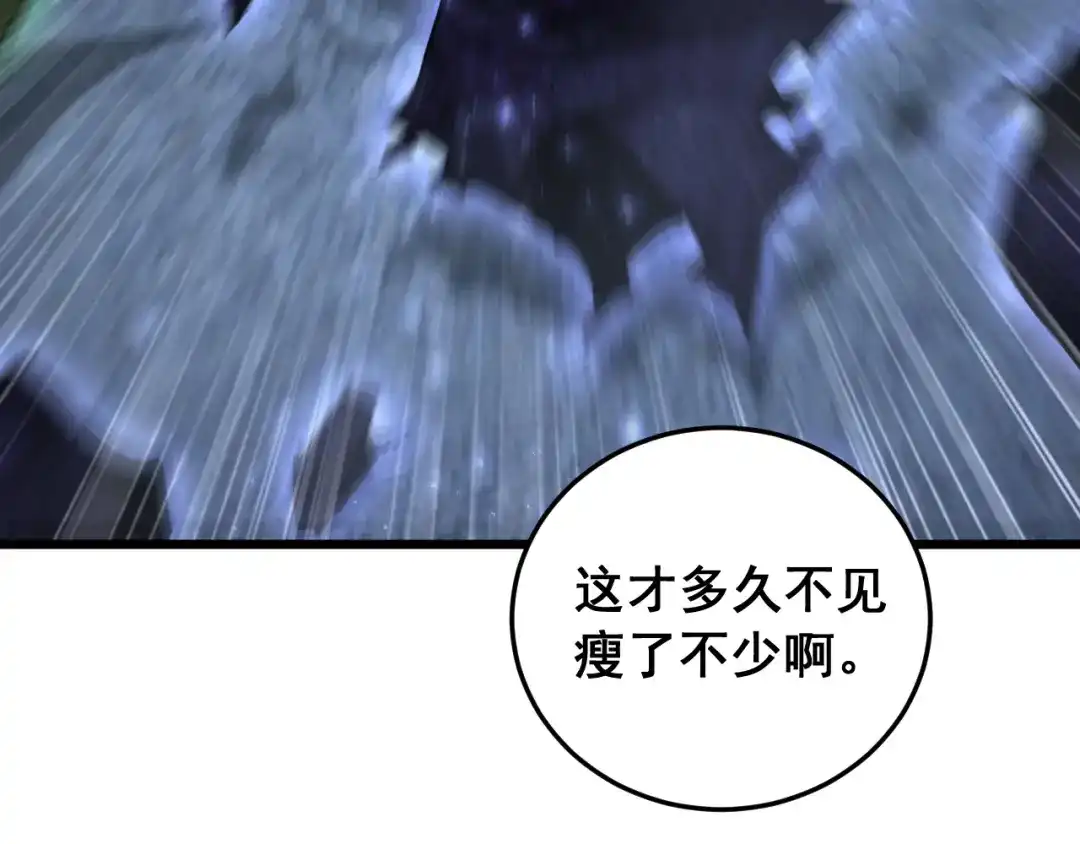 《虫族主宰：我玩的就是天灾》第91话 大战八岐大蛇  第36页