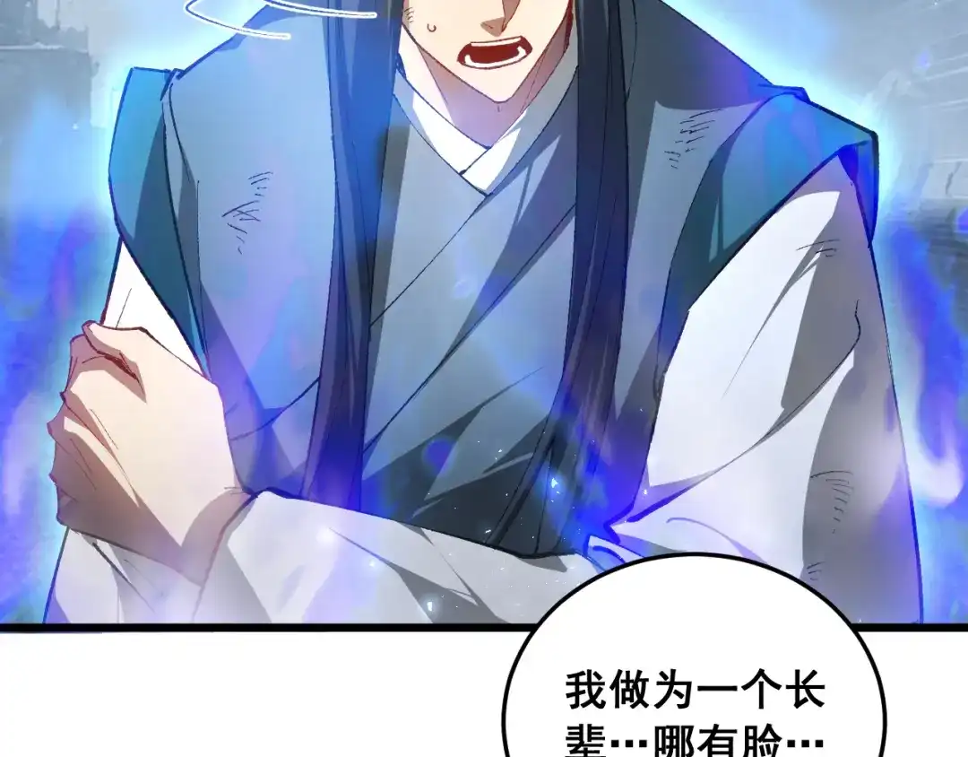 《虫族主宰：我玩的就是天灾》第91话 大战八岐大蛇  第8页