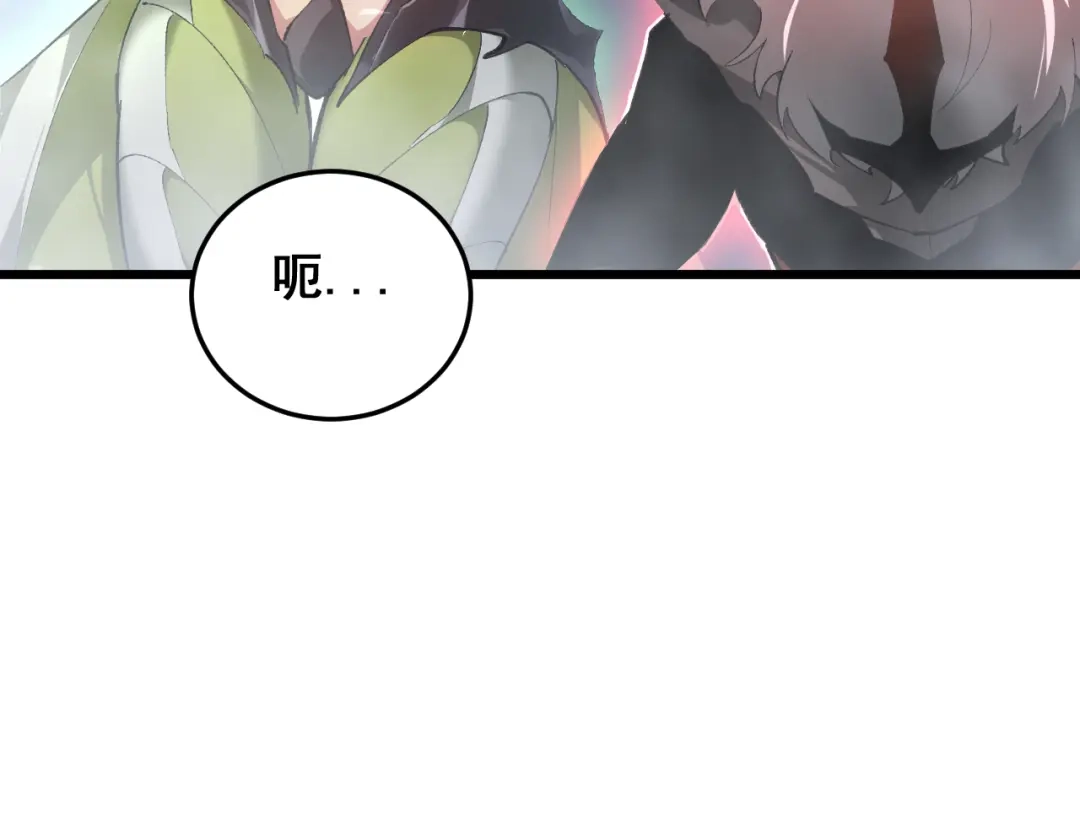《虫族主宰：我玩的就是天灾》第91话 大战八岐大蛇  第63页
