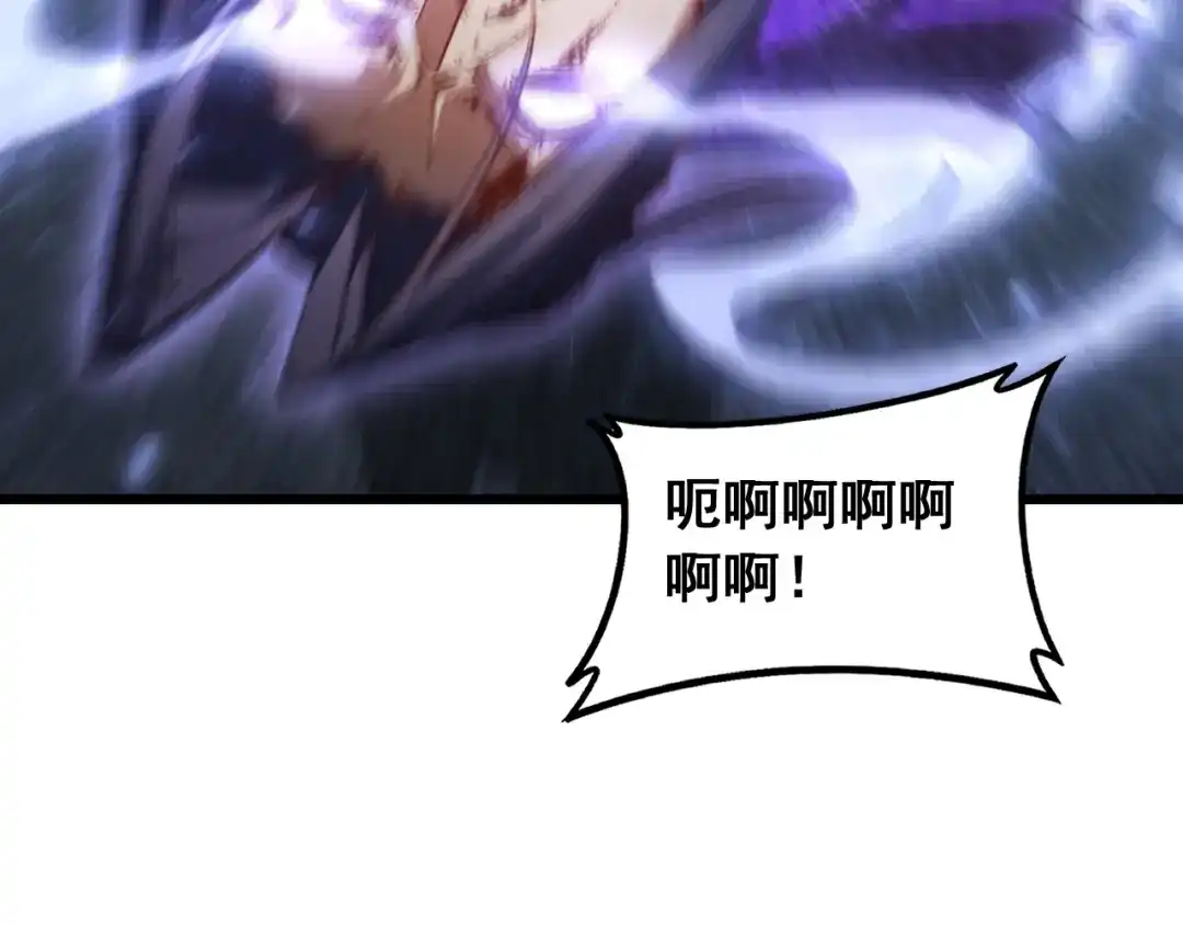 《虫族主宰：我玩的就是天灾》第91话 大战八岐大蛇  第51页