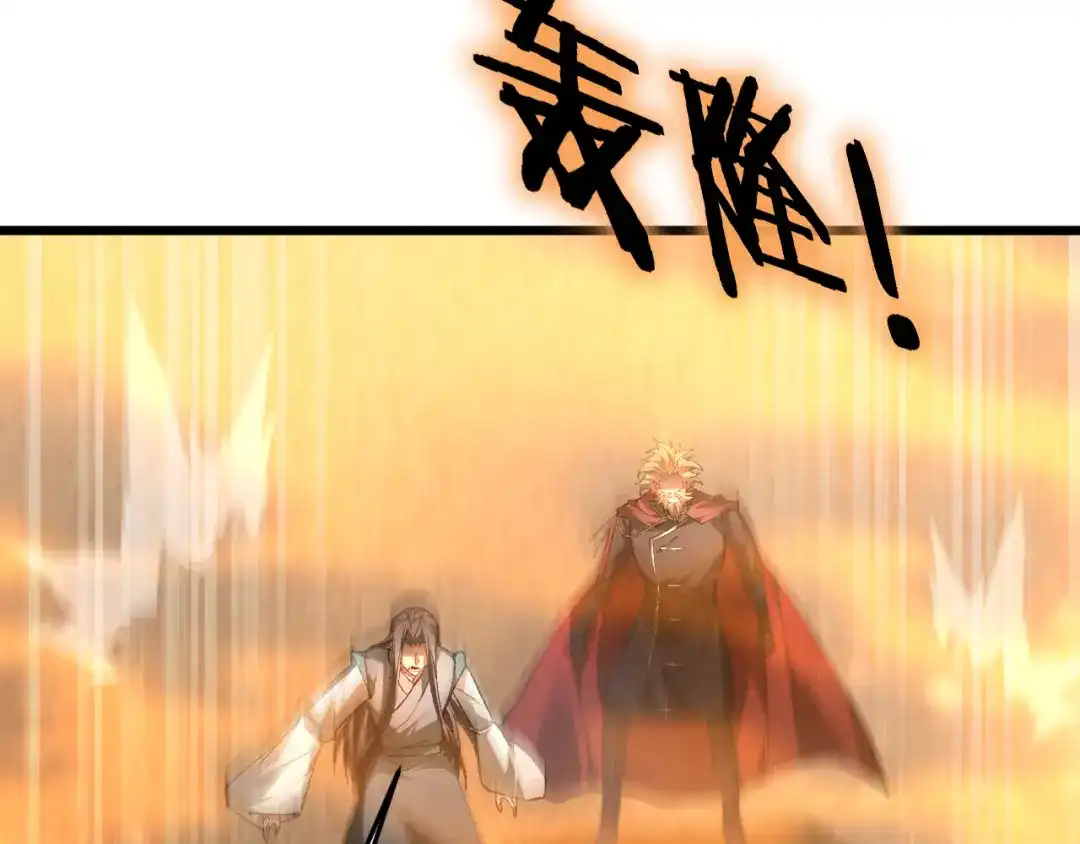 《虫族主宰：我玩的就是天灾》第91话 大战八岐大蛇  第73页