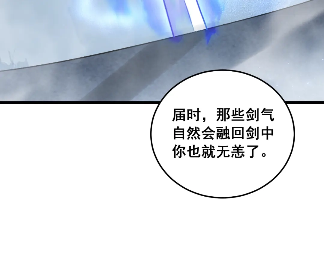 《虫族主宰：我玩的就是天灾》第91话 大战八岐大蛇  第6页