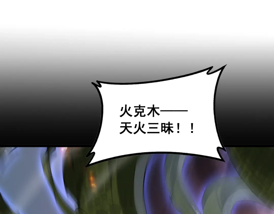 《虫族主宰：我玩的就是天灾》第91话 大战八岐大蛇  第94页