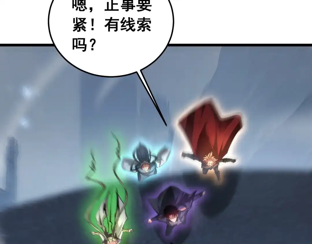 《虫族主宰：我玩的就是天灾》第91话 大战八岐大蛇  第90页