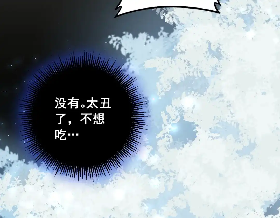 《虫族主宰：我玩的就是天灾》第92话 开吞  第54页