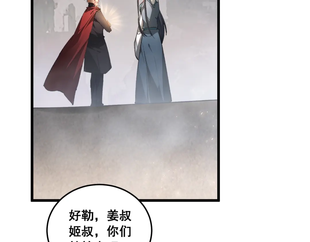 《虫族主宰：我玩的就是天灾》第92话 开吞  第28页