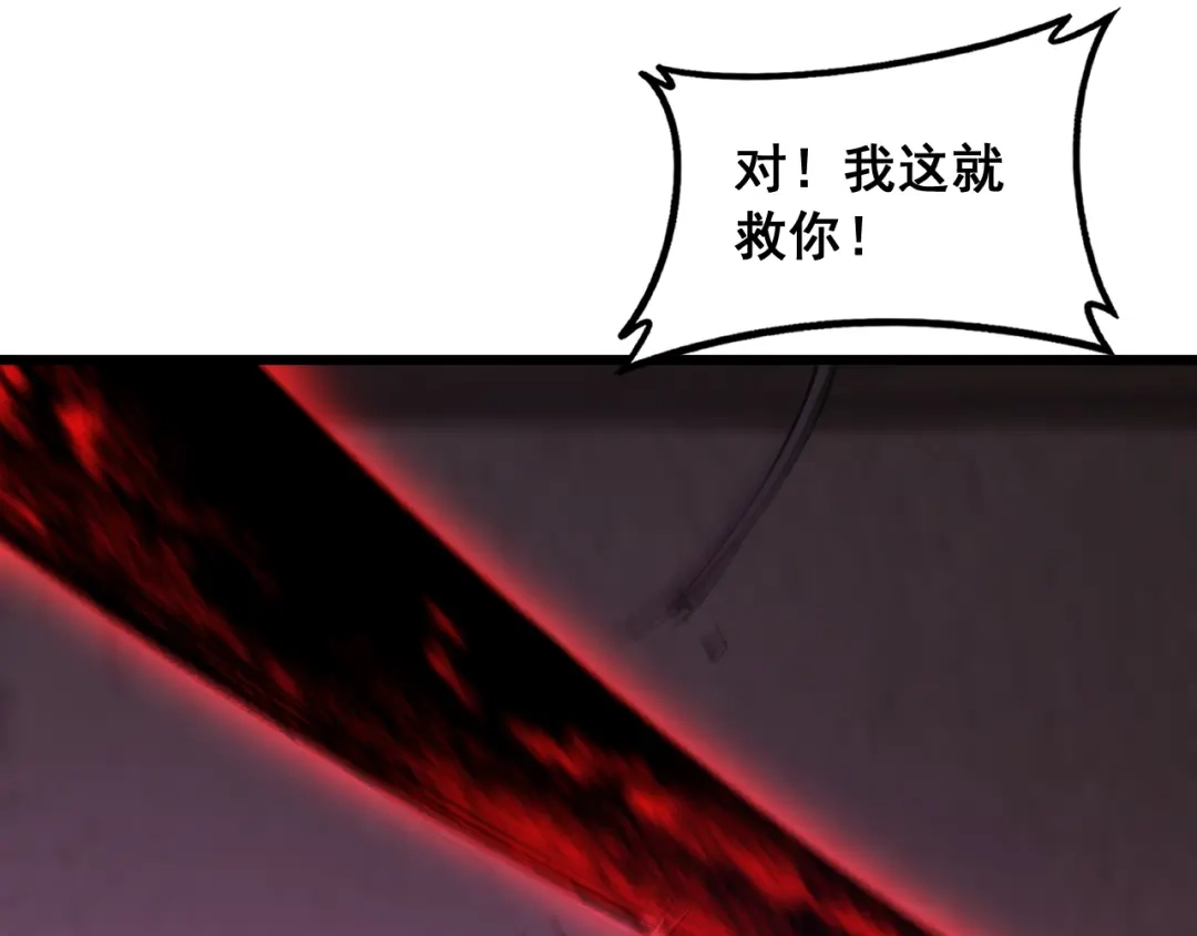 《虫族主宰：我玩的就是天灾》第92话 开吞  第72页