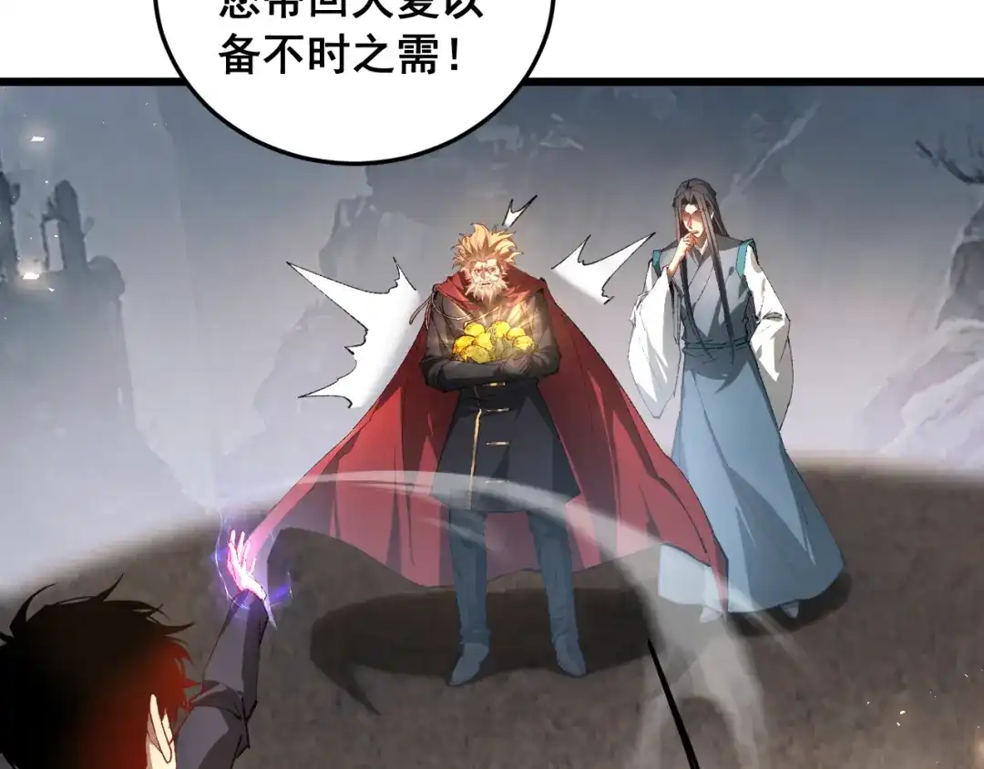 《虫族主宰：我玩的就是天灾》第92话 开吞  第20页