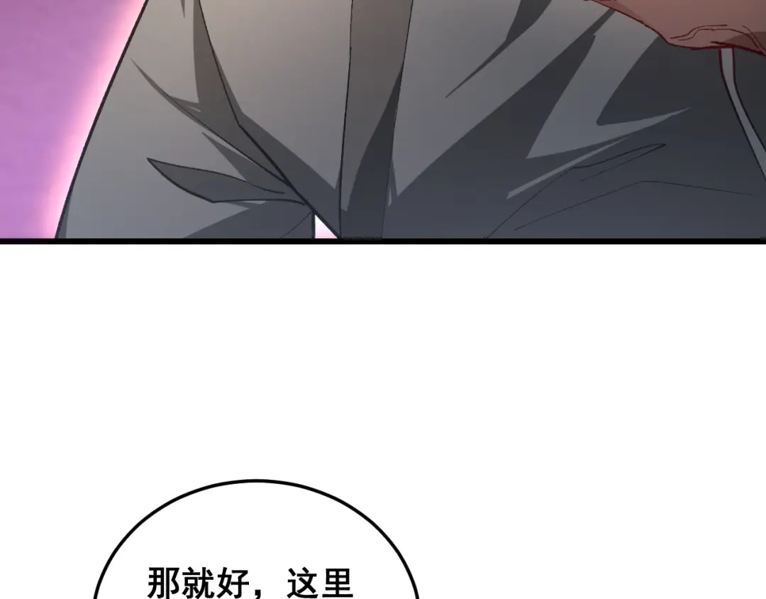 《虫族主宰：我玩的就是天灾》第92话 开吞  第101页