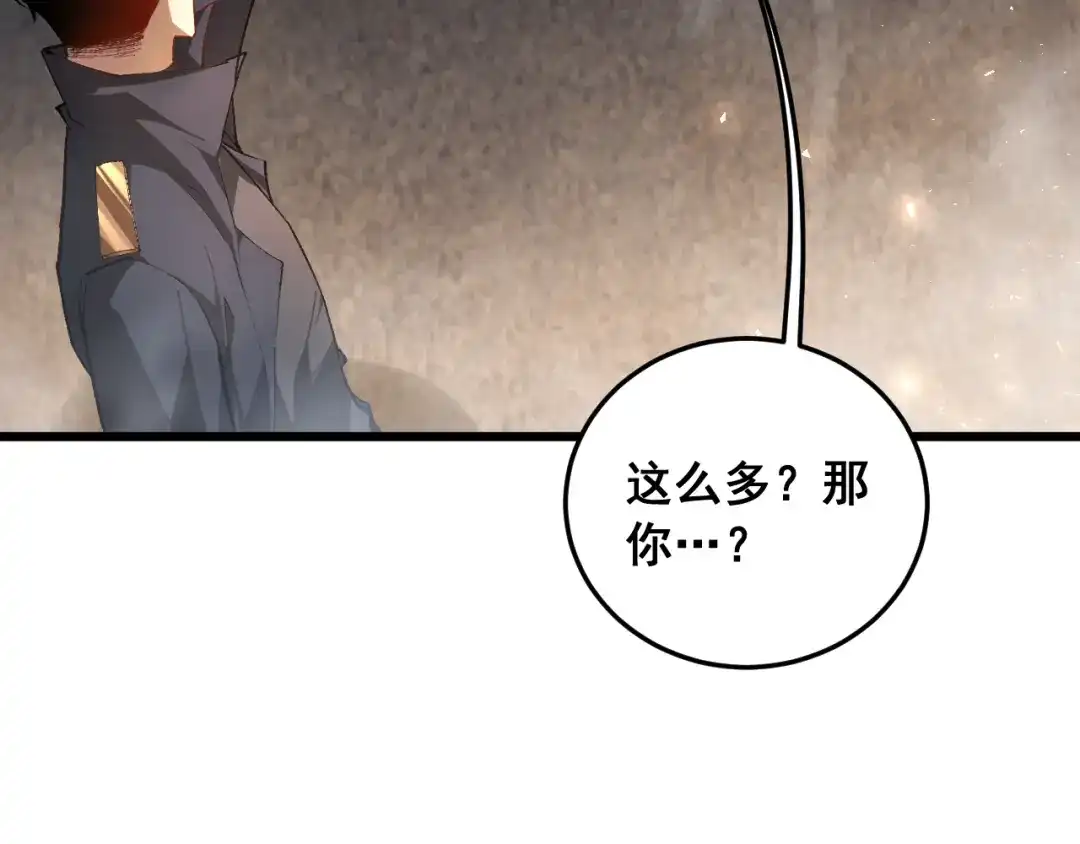 《虫族主宰：我玩的就是天灾》第92话 开吞  第21页