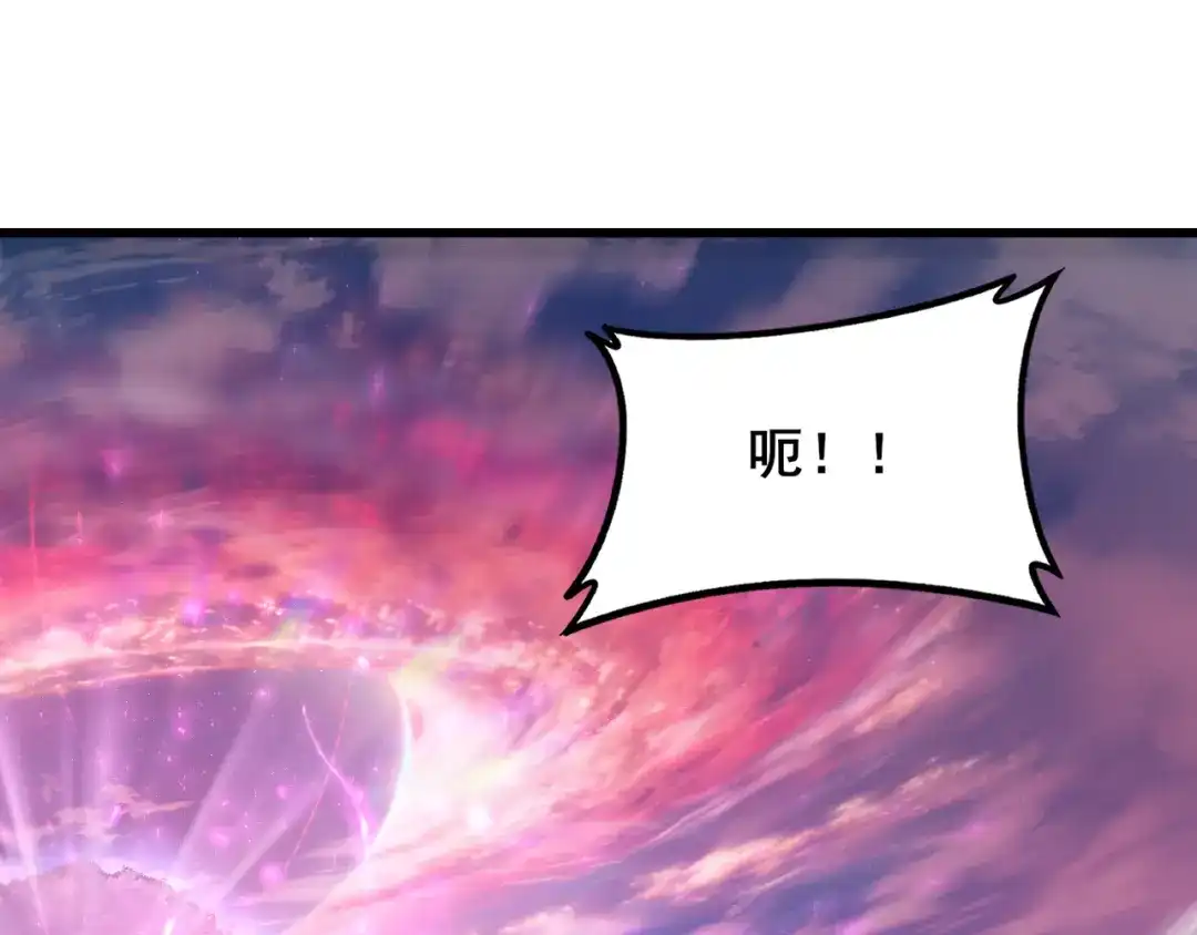 《虫族主宰：我玩的就是天灾》第92话 开吞  第117页