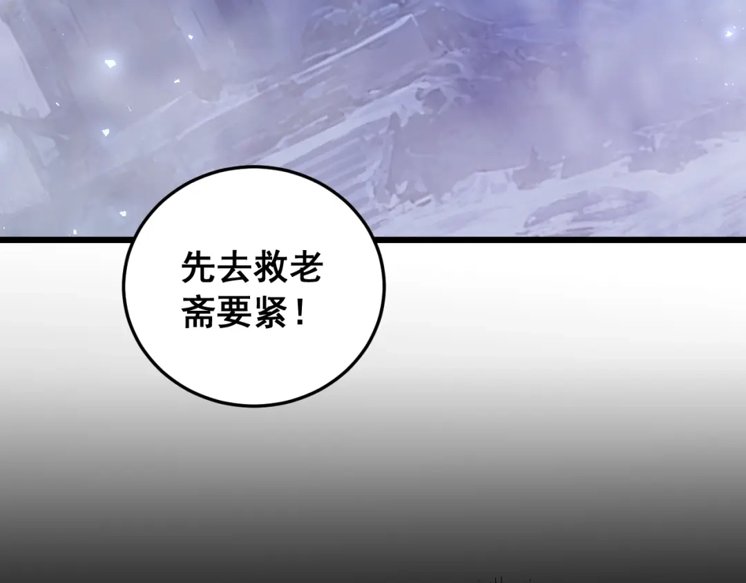 《虫族主宰：我玩的就是天灾》第92话 开吞  第60页