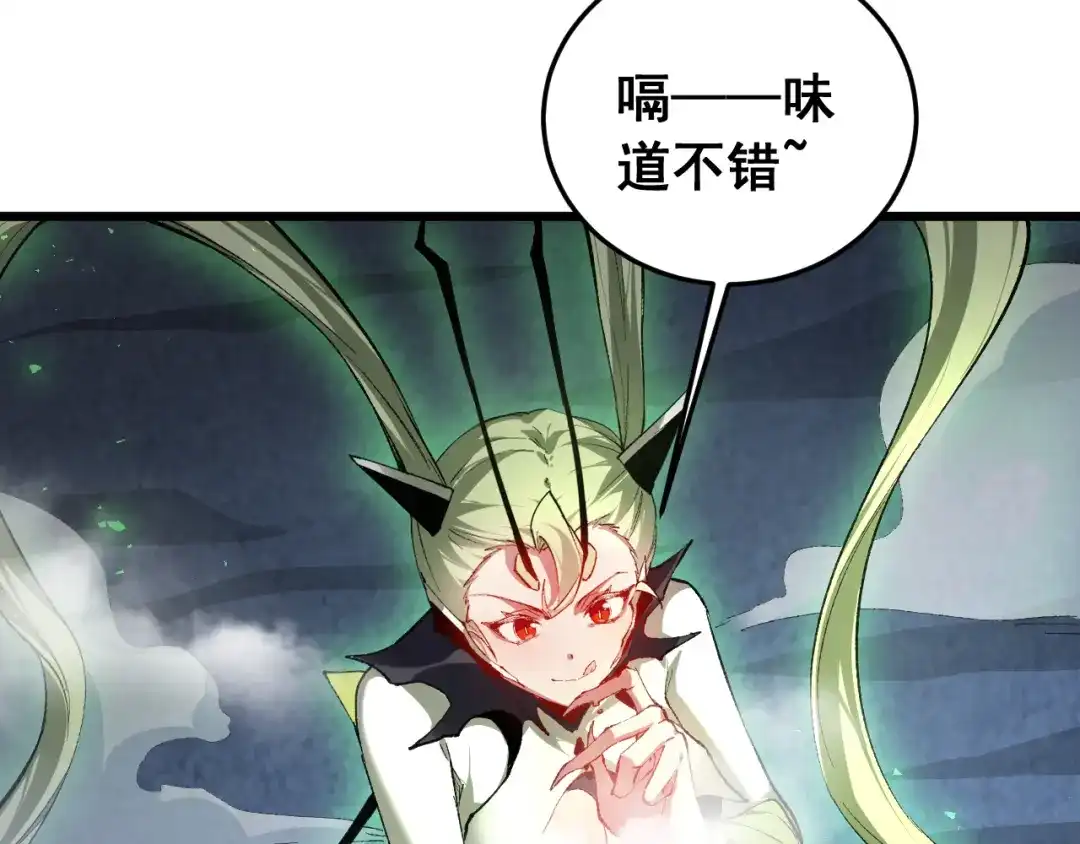 《虫族主宰：我玩的就是天灾》第92话 开吞  第41页