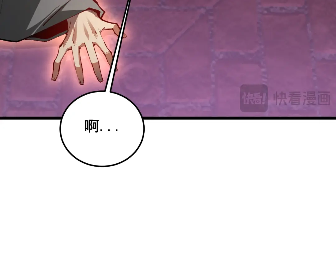 《虫族主宰：我玩的就是天灾》第92话 开吞  第96页