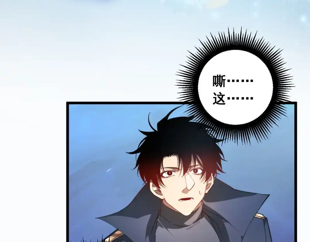 《虫族主宰：我玩的就是天灾》第92话 开吞  第57页
