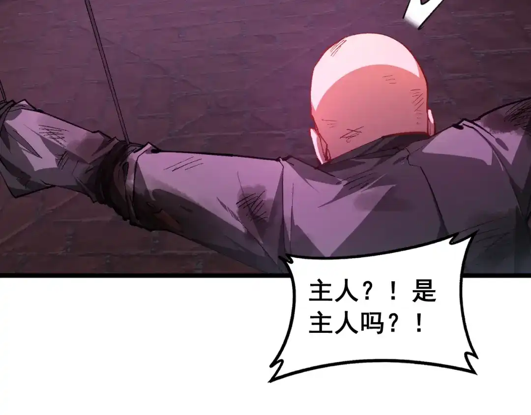 《虫族主宰：我玩的就是天灾》第92话 开吞  第68页