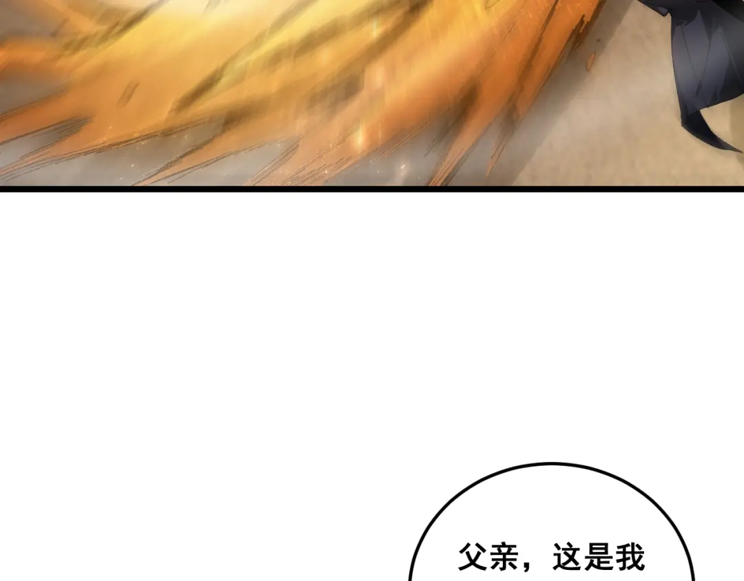 《虫族主宰：我玩的就是天灾》第92话 开吞  第36页