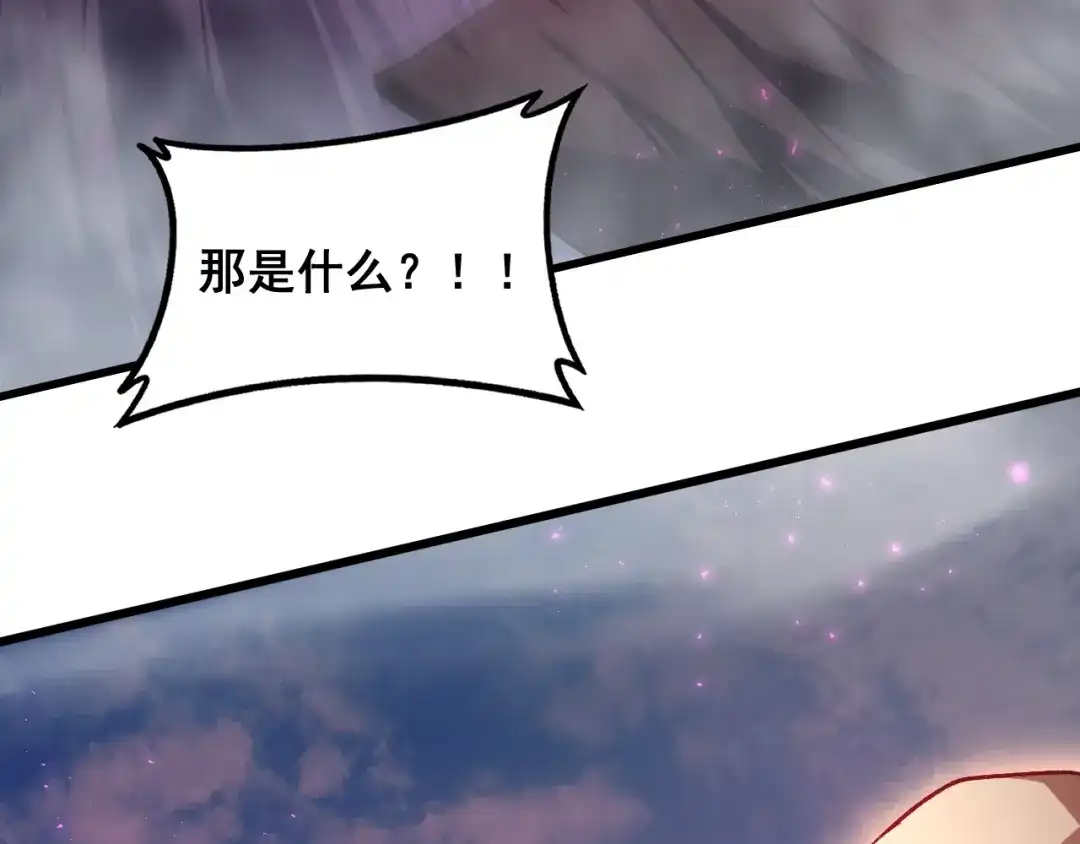 《虫族主宰：我玩的就是天灾》第92话 开吞  第119页
