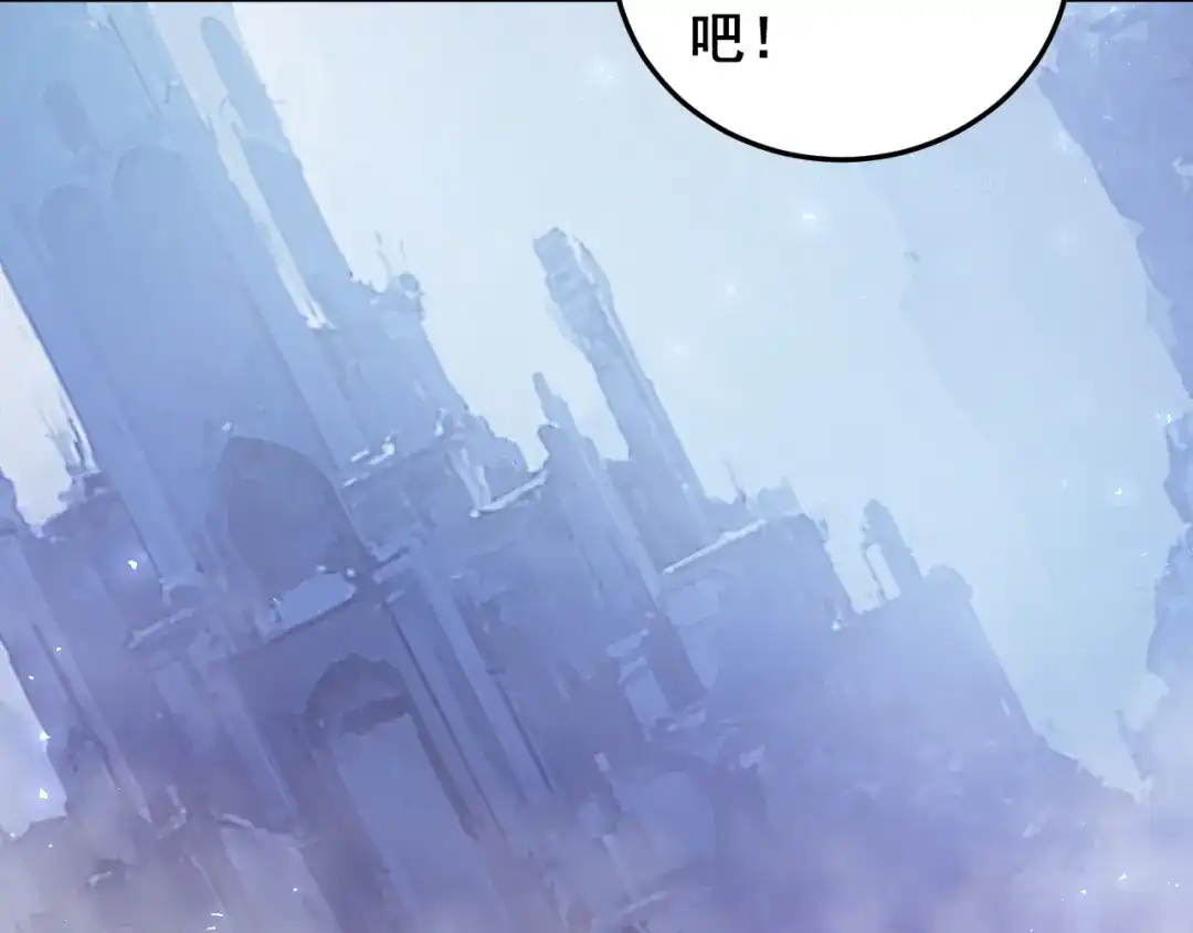 《虫族主宰：我玩的就是天灾》第92话 开吞  第59页