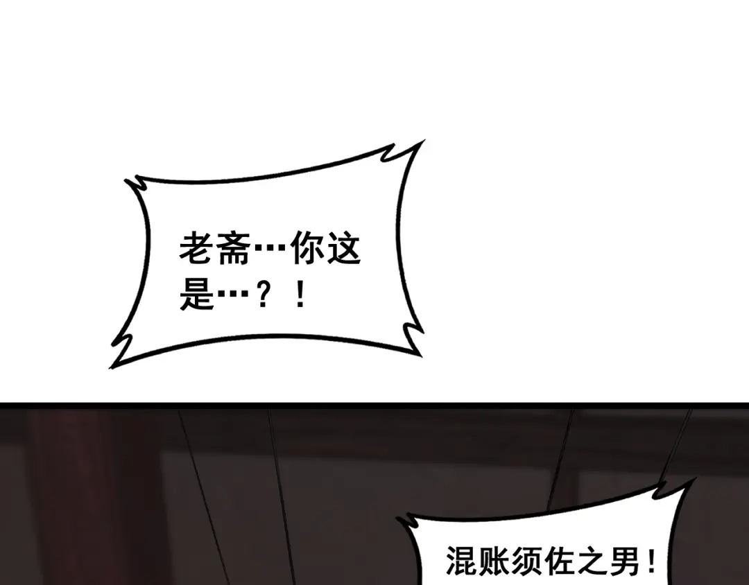《虫族主宰：我玩的就是天灾》第92话 开吞  第69页