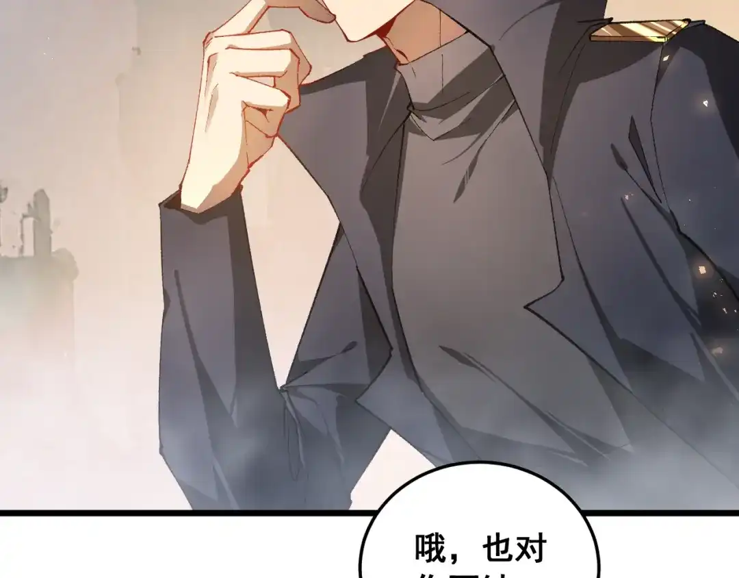 《虫族主宰：我玩的就是天灾》第92话 开吞  第23页