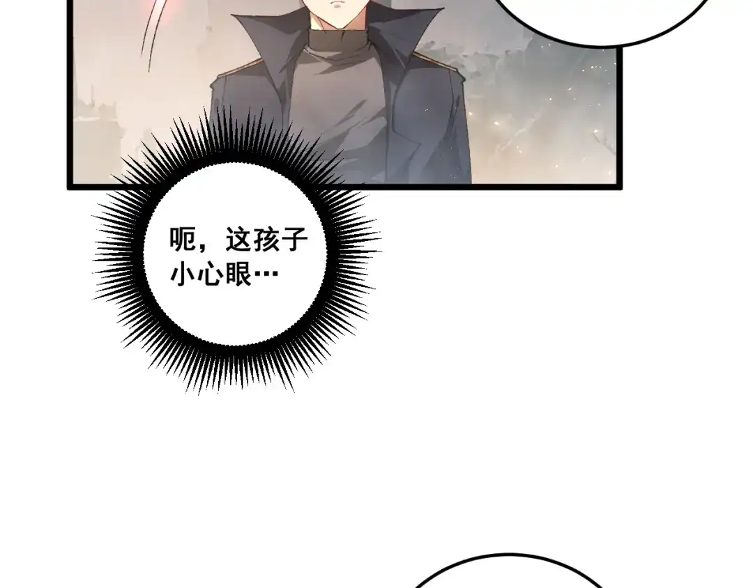 《虫族主宰：我玩的就是天灾》第92话 开吞  第40页