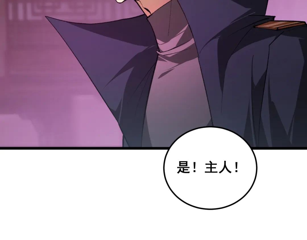 《虫族主宰：我玩的就是天灾》第92话 开吞  第103页