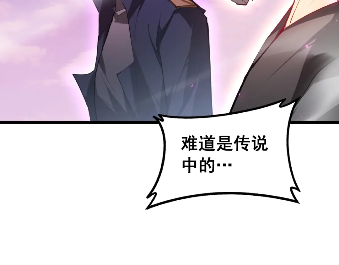 《虫族主宰：我玩的就是天灾》第92话 开吞  第121页