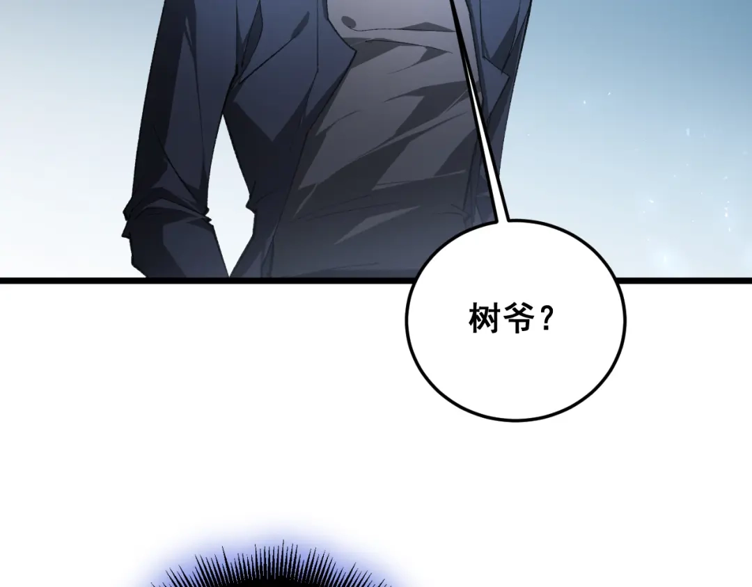 《虫族主宰：我玩的就是天灾》第92话 开吞  第50页