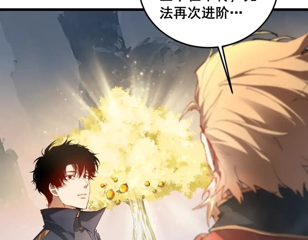 《虫族主宰：我玩的就是天灾》第92话 开吞  第13页