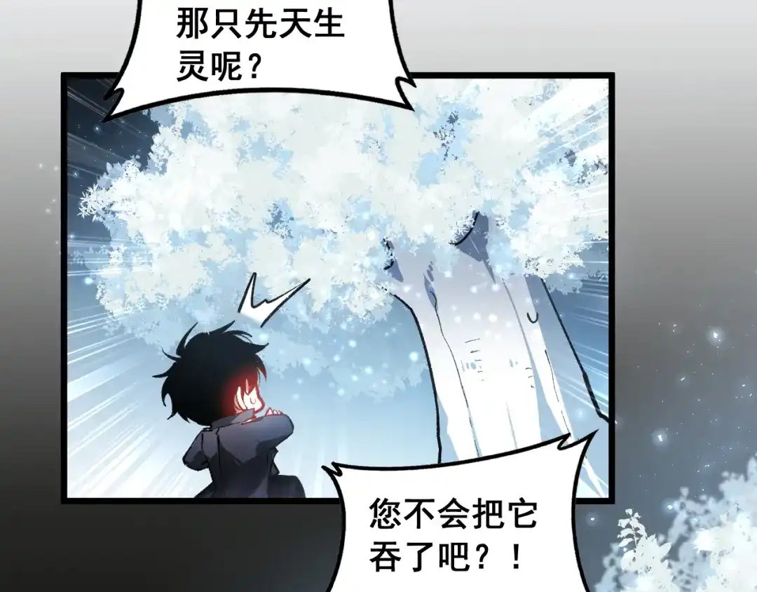 《虫族主宰：我玩的就是天灾》第92话 开吞  第53页
