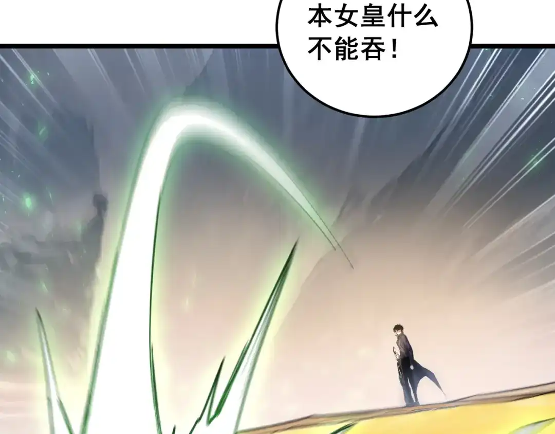 《虫族主宰：我玩的就是天灾》第92话 开吞  第32页