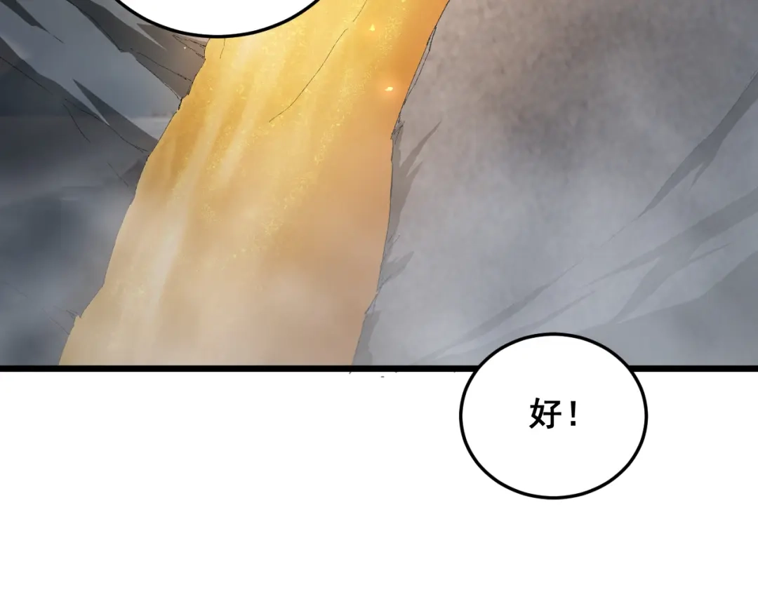 《虫族主宰：我玩的就是天灾》第92话 开吞  第6页